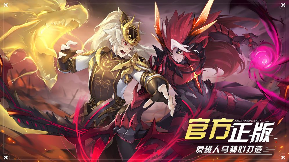 奧拉星天道龍魂手游版截圖4