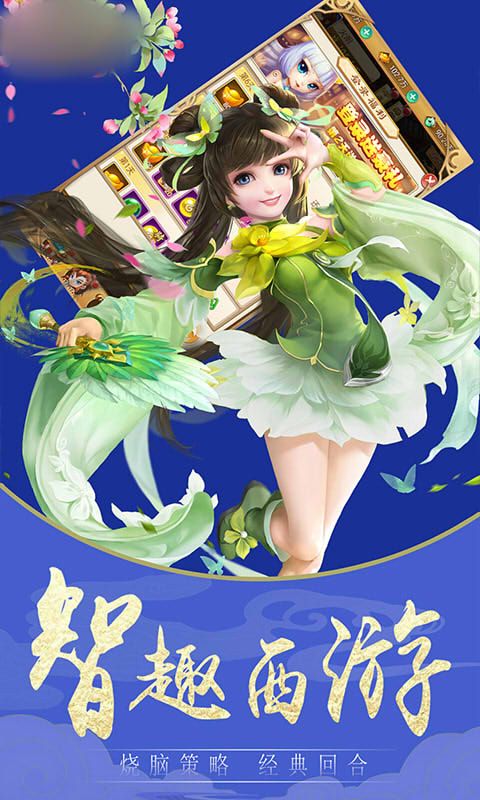西游魔幻篇手游最新版截圖2