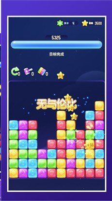 2048愛上消消消游戲紅包福利版截圖1