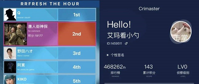 crimaster犯罪大師怎么刷分？犯罪大師刷分上榜攻略