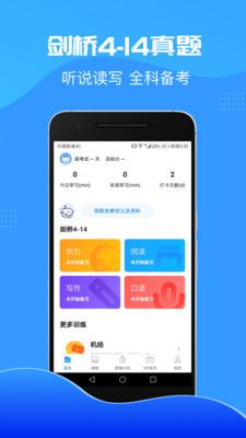 雅思智課APP學(xué)生端截圖2