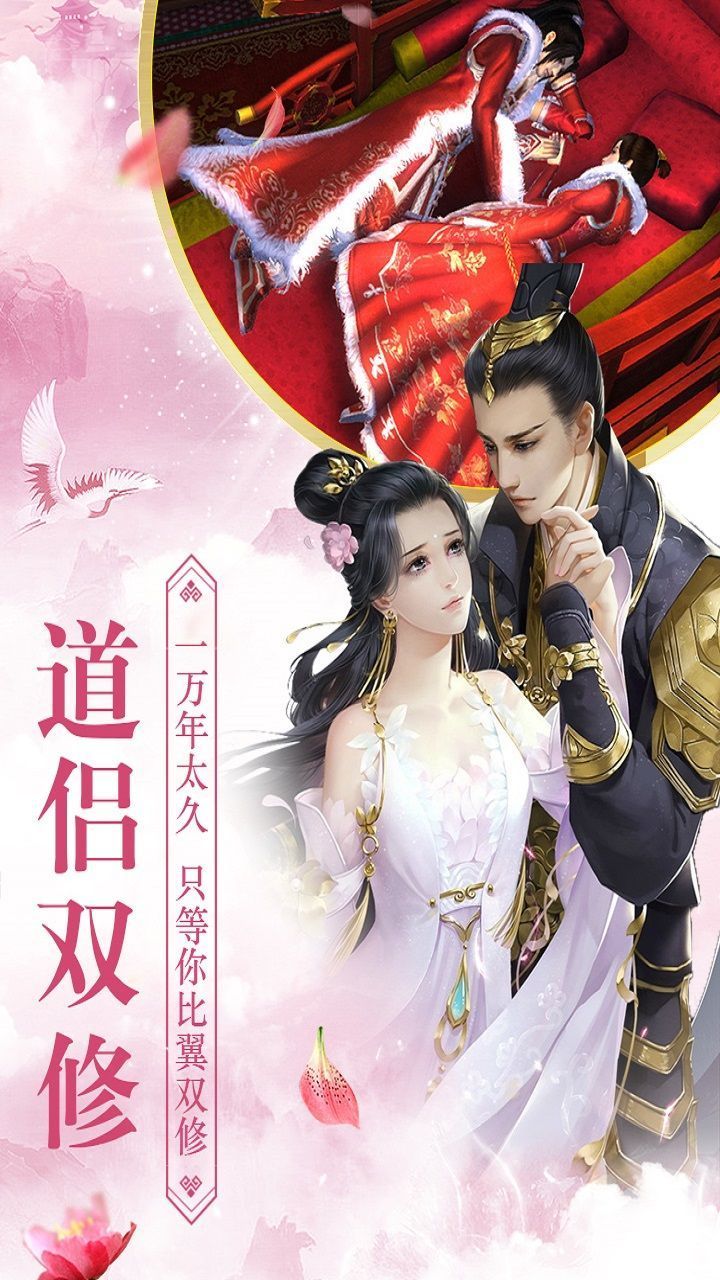 御劍飛仙逍遙三界游戲正式版下載截圖3