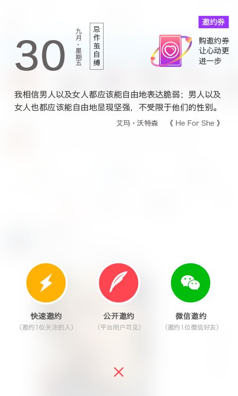 和誰(shuí)交友APP版截圖3