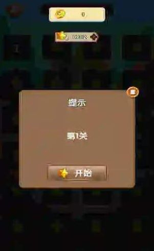 成語瘋狂賺2游戲紅包版截圖2