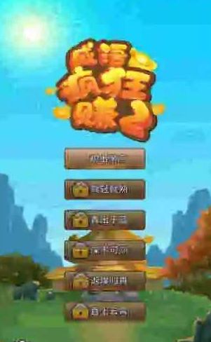 成語瘋狂賺2游戲紅包版截圖3