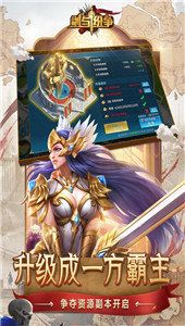 劍與紛爭手游福利紅包版截圖3