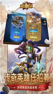 劍與紛爭手游福利紅包版截圖4
