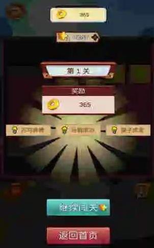 成語瘋狂賺2游戲紅包版截圖1