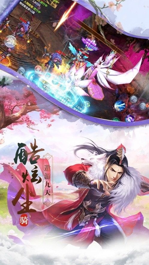 天龍八部之招搖天下手游版截圖3