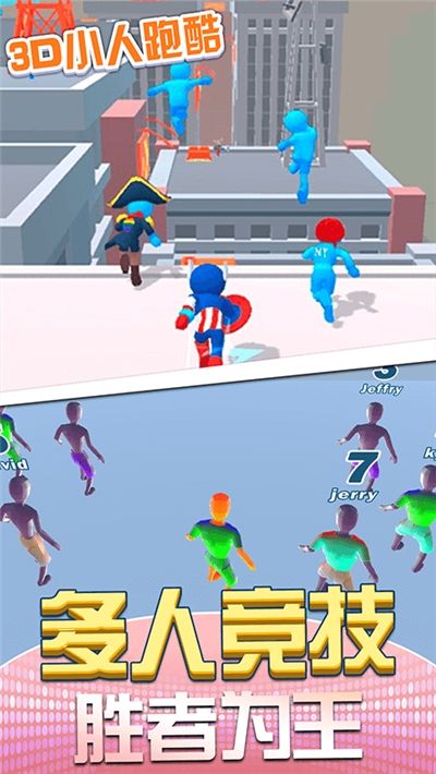 3D小人跑酷游戲版截圖2