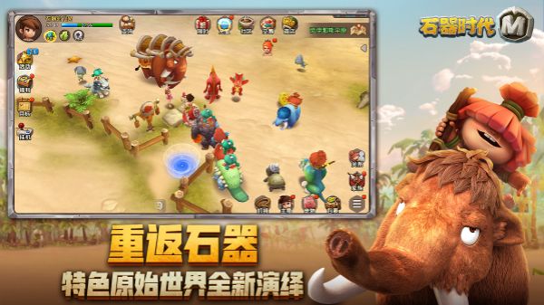 石頭世界手游最新版截圖3