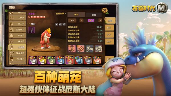 石頭世界手游最新版截圖1
