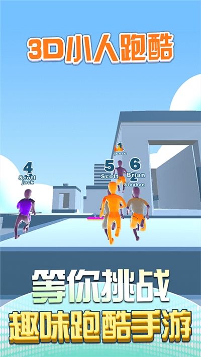 3D小人跑酷游戲版截圖3