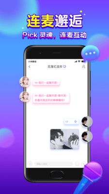 浪花旅行約會(huì)軟件APP截圖1