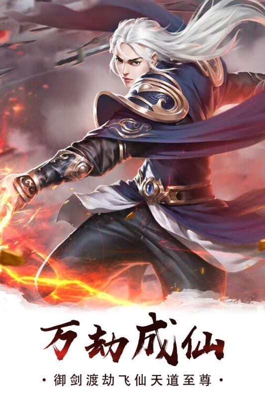 妖靈之刃手游最新版截圖2