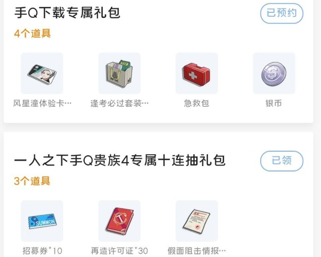 一人之下手游禮包碼大全：公測(cè)預(yù)約禮包獎(jiǎng)勵(lì)匯總