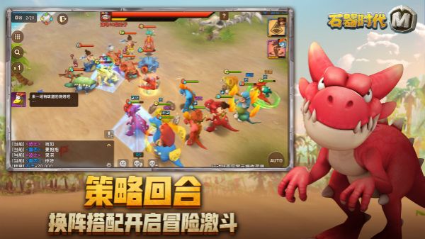 石頭世界手游最新版截圖4