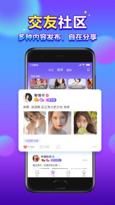 浪花旅行約會(huì)軟件APP截圖2