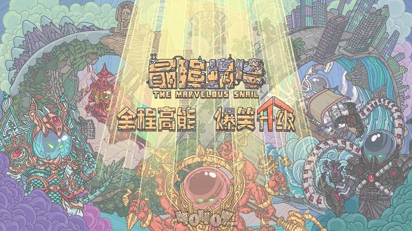 最強(qiáng)蝸牛貴重品升級(jí)順序攻略：貴重品優(yōu)先升級(jí)指南
