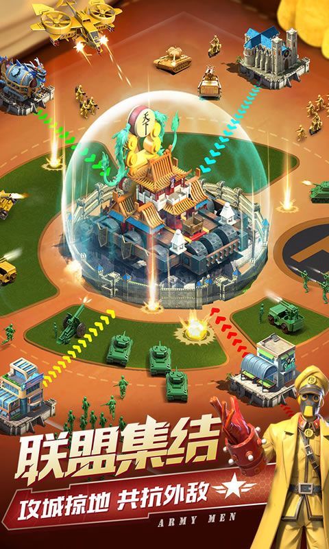 兵人大戰(zhàn)之請君入甕手游版截圖3