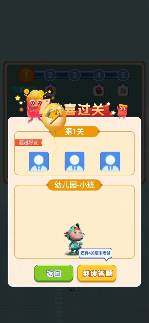 智力大作戰(zhàn)游戲福利紅包版截圖3