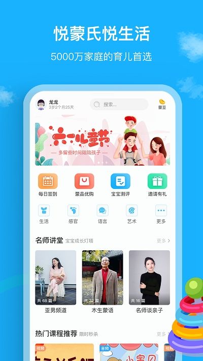 悦蒙氏育儿APP手机版截图4: