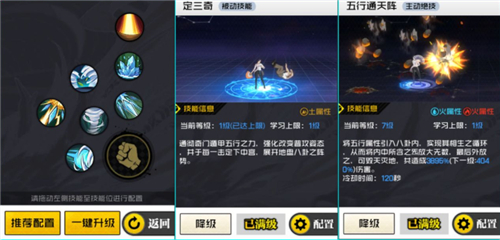 一人之下手游八卦術(shù)怎么加點(diǎn)？八卦術(shù)技能加點(diǎn)攻略