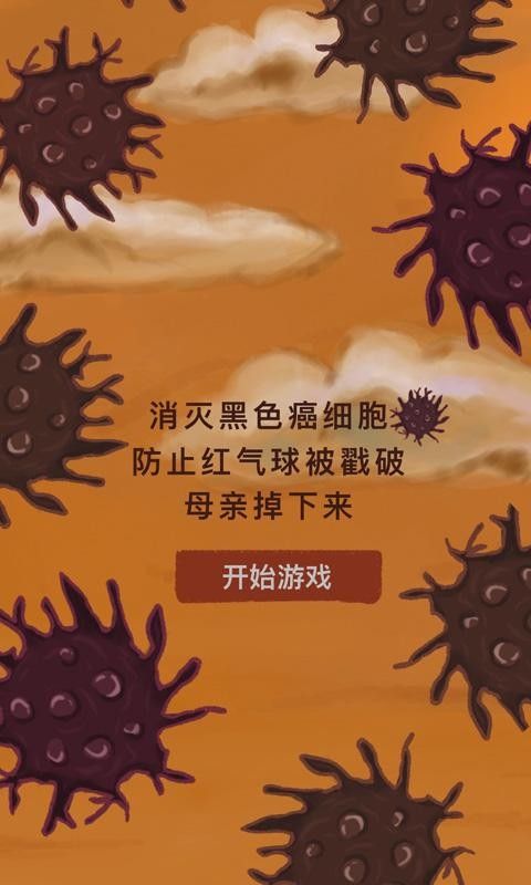 我要如何說再見游戲版截圖3