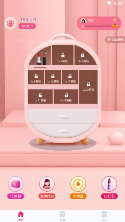 美妝女王APP手機版截圖2