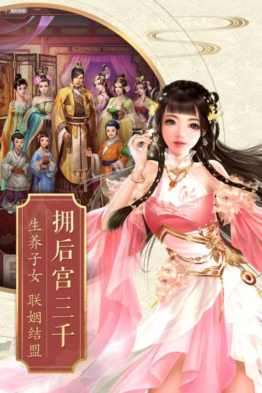 官場(chǎng)美人游戲正版截圖1