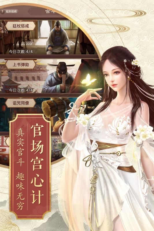 官場(chǎng)美人游戲正版截圖2