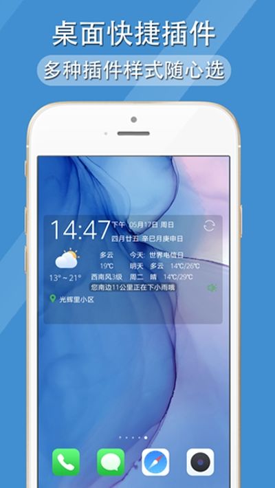 多看天氣最新版下載APP版截圖1