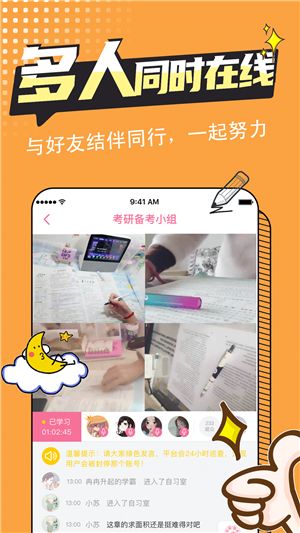 恒等式自習室APP版截圖3