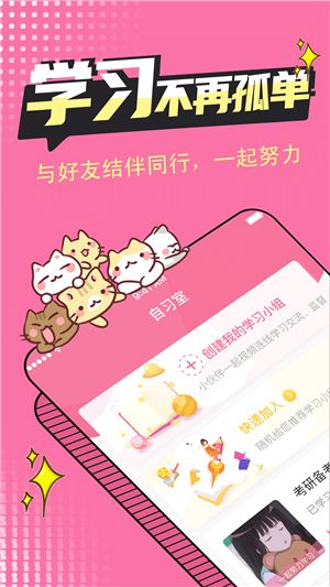 恒等式自習室APP版截圖1