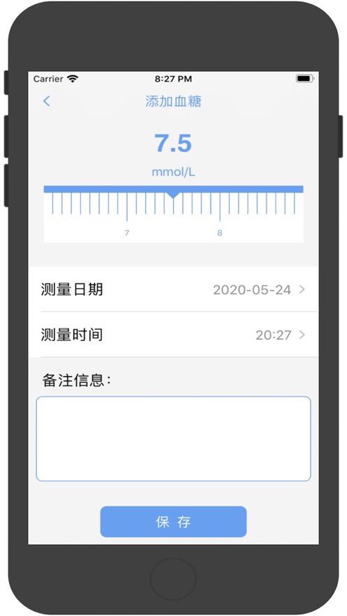 嘀嘀血糖APP安卓版截圖3