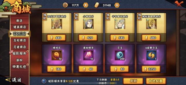 火影忍者幸運(yùn)奪寶多少金幣出忍者？幸運(yùn)奪寶多少金幣出a分析