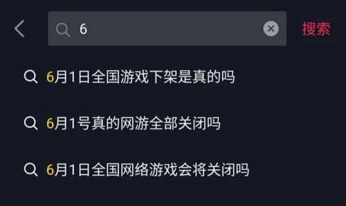 和平精英6月1号会下架吗？6月1日停服下架原因解析