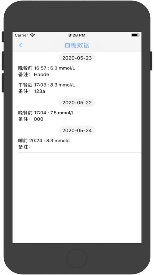 嘀嘀血糖APP安卓版截圖1