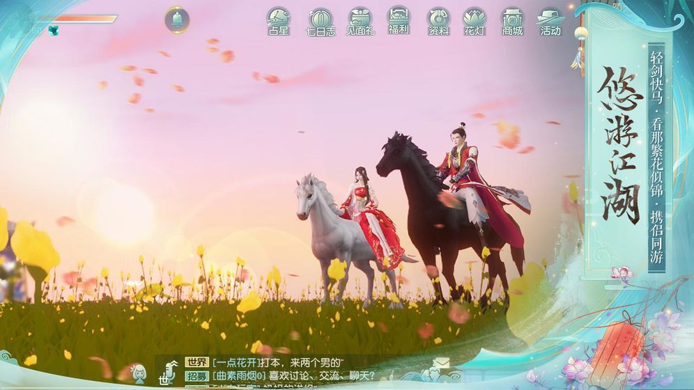 劍與妖國手游版截圖3