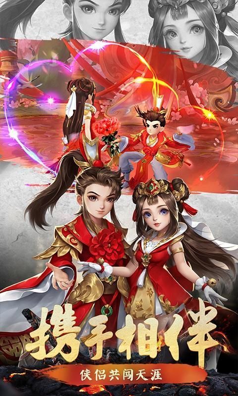 妖媚仙界手游版截圖2