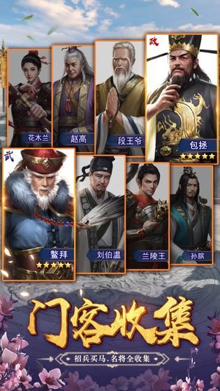 皇上要干嘛手游版截圖2