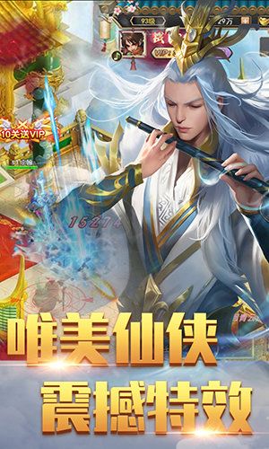 戮天之劍明月傳說手游最新版截圖1