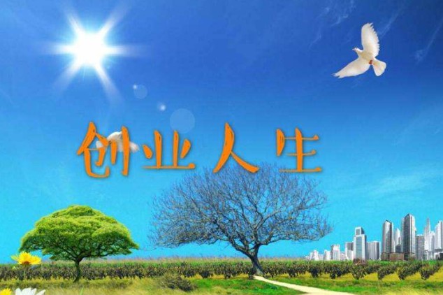創(chuàng)業(yè)人生爾雅課程答案2020：爾雅課程題目答案大全