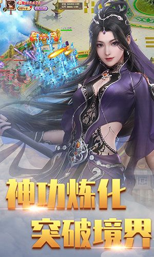 戮天之劍明月傳說手游最新版截圖2