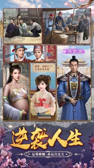 皇上要干嘛手游版截圖3