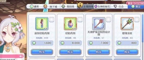 公主連結(jié)經(jīng)驗(yàn)藥不夠怎么辦？經(jīng)驗(yàn)藥劑獲得方法攻略