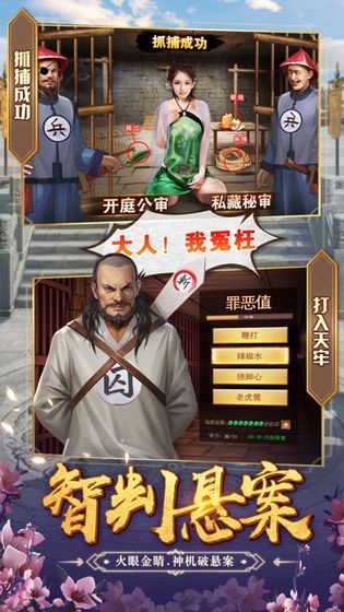 皇上要干嘛手游版截圖4