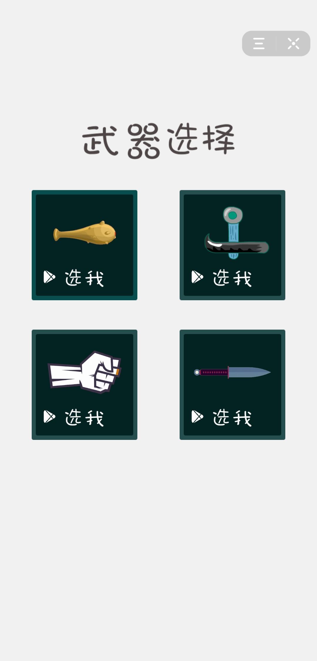 抖音鞋跟救援游戲安卓版截圖1