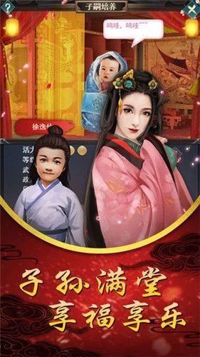 一戀永恒之后宮宛如傳游戲手游截圖4