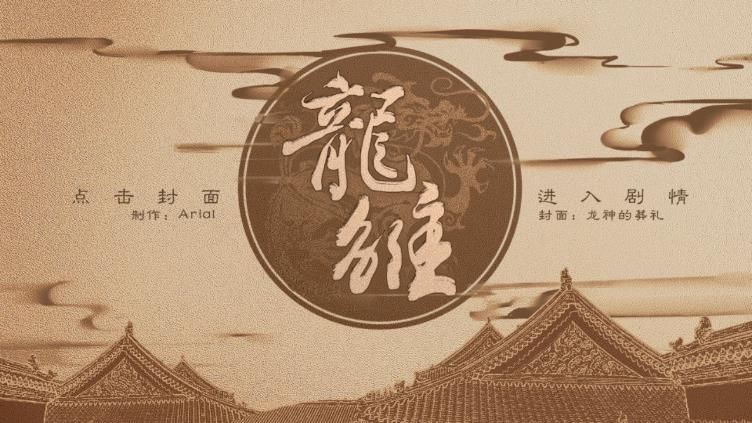 皇帝養(yǎng)成龍雛懷孕最新版截圖2